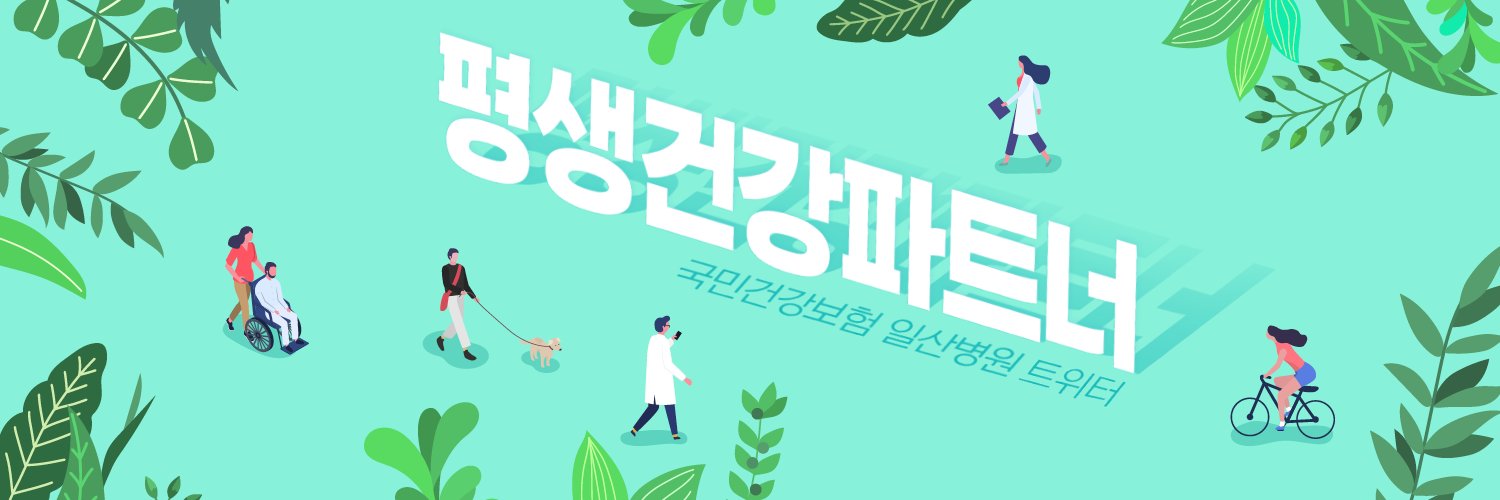 Hello_Health's profile banner image