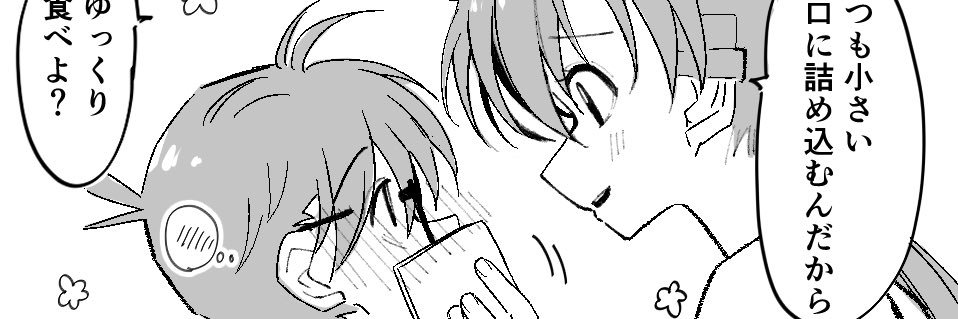 めだま's banner