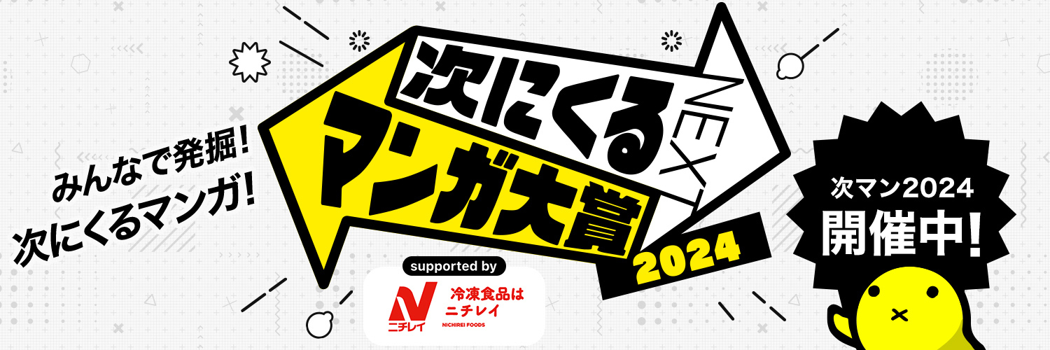 ニコニコ漫画 Profile Banner