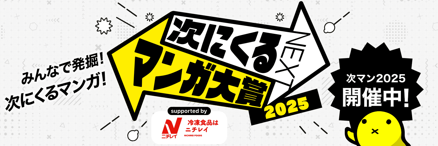 ニコニコ漫画's banner