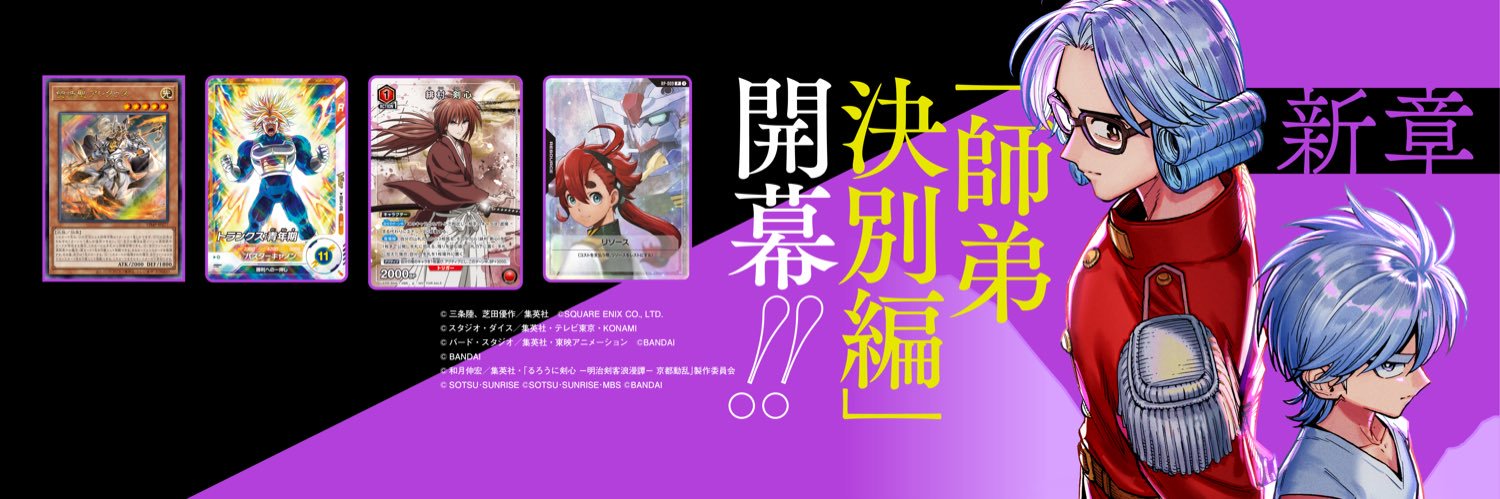 Ｖジャンプ編集部's banner