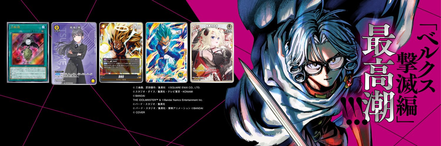 Ｖジャンプ編集部 banner