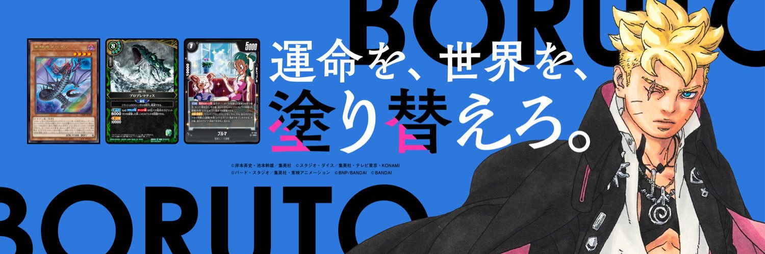 Ｖジャンプ編集部 banner