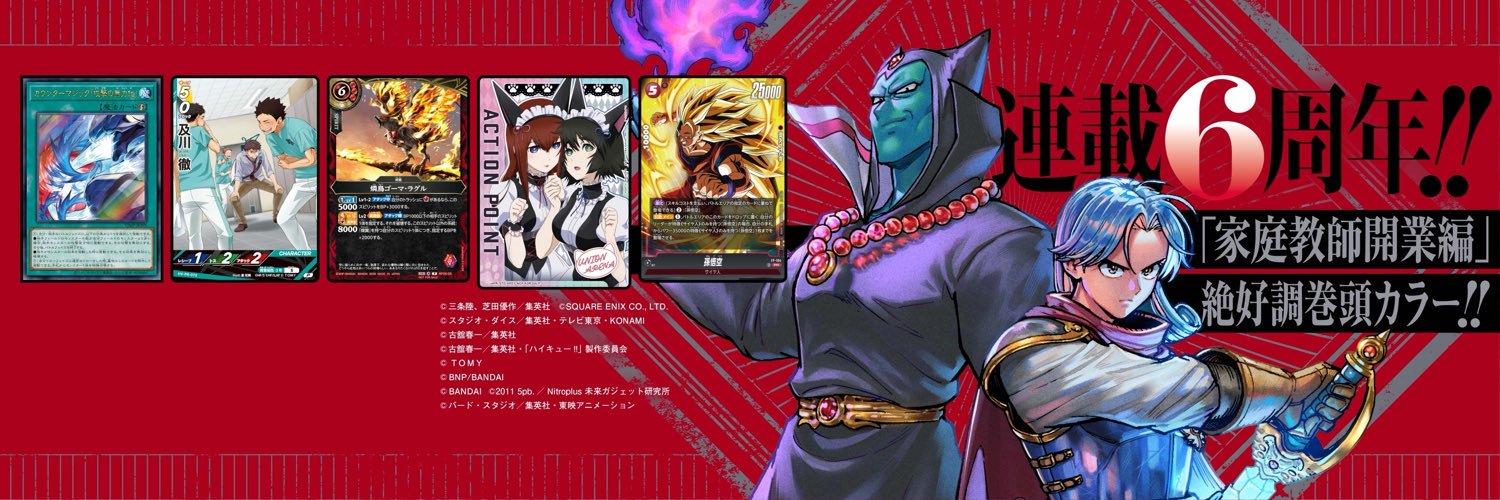 V_Jump's profile banner image