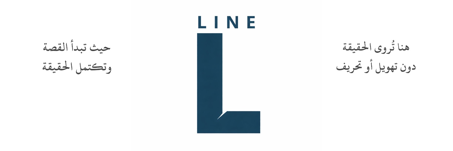 Line - لاين banner