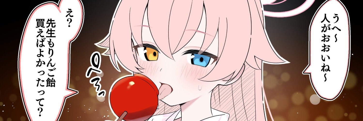 みすてる's banner