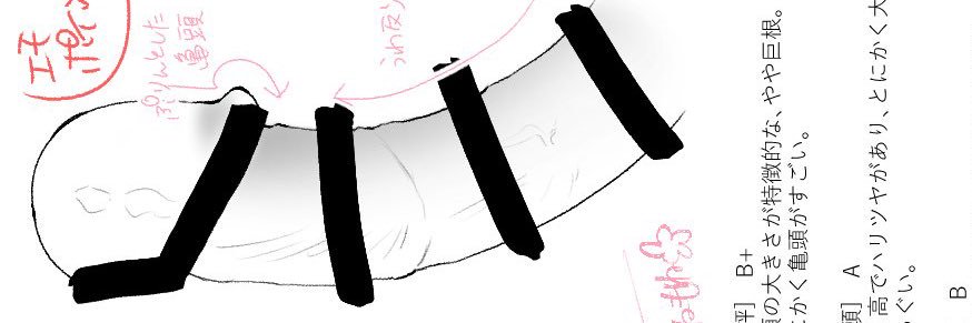ぺニス増大 banner