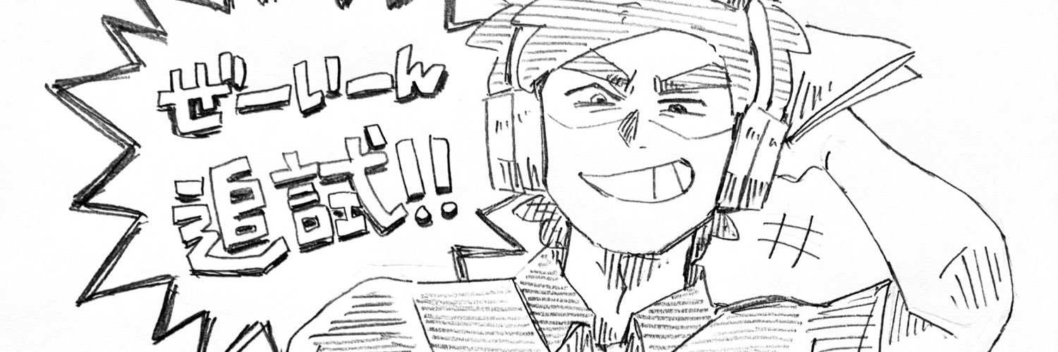 江西田カワル banner