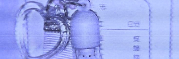 ごめんなさい banner