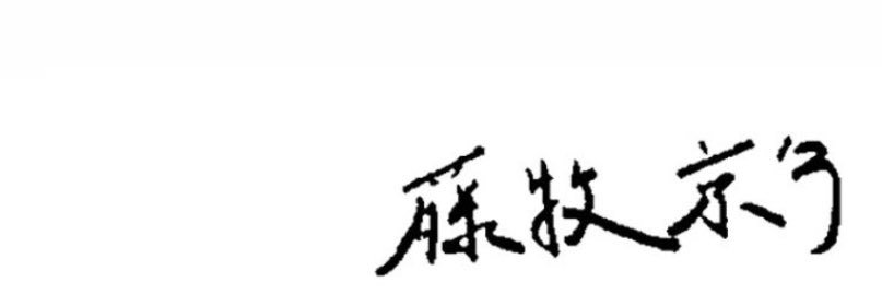 𝘢𝘬𝘢𝘯𝘦𝘯. banner