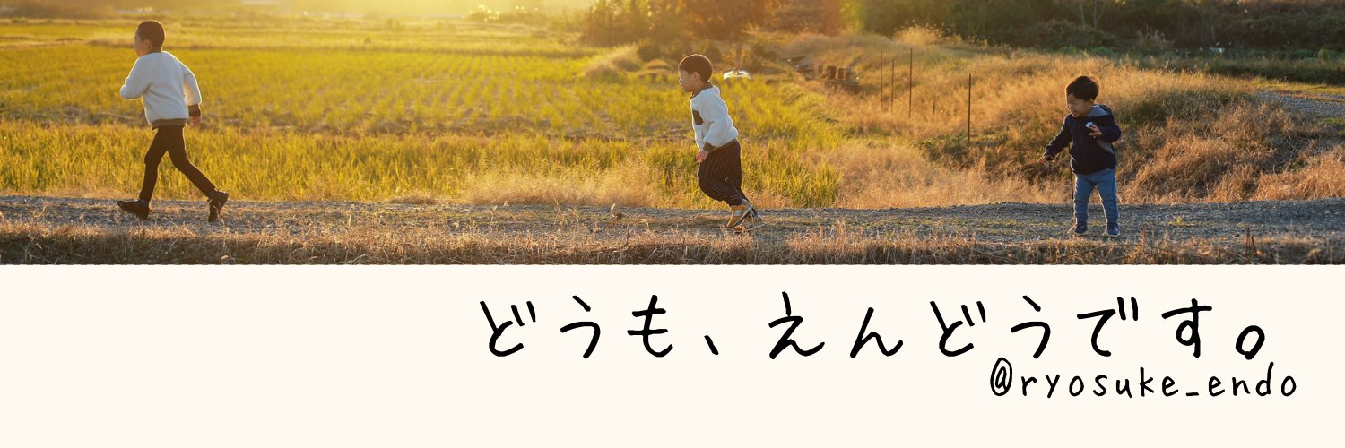 ryosuke_endo's profile banner image