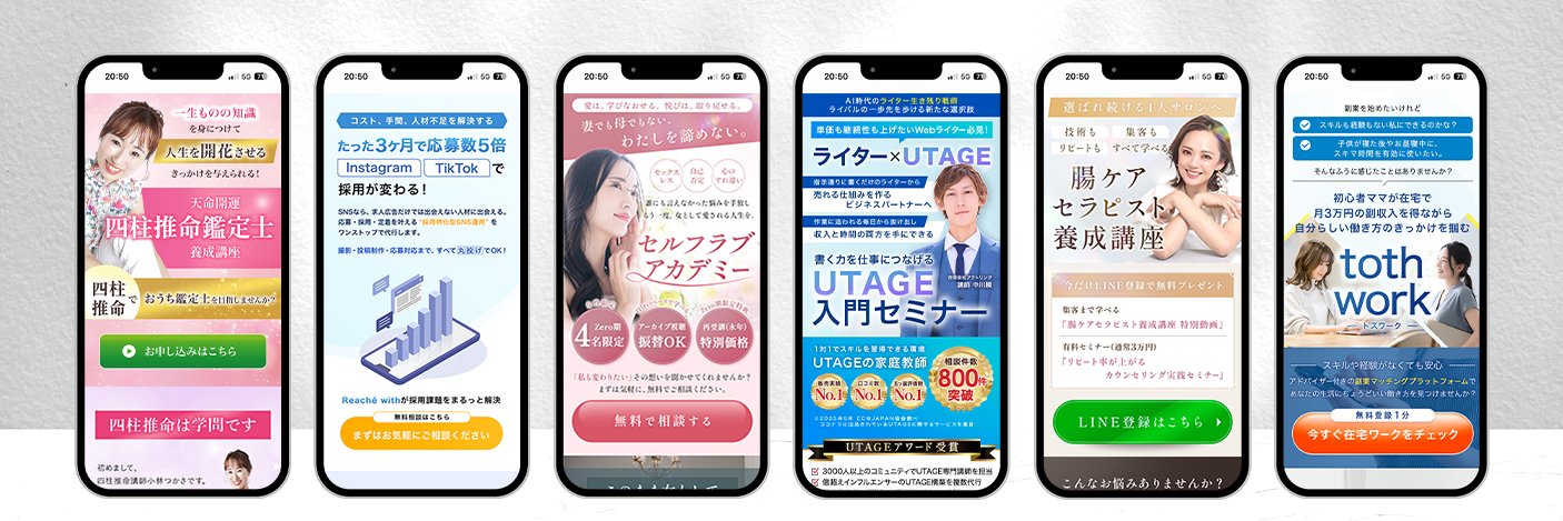 ふじひさるな｜LPデザイナー banner