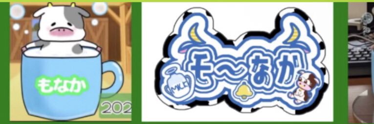 もなか。@牛乳屋🐮 banner