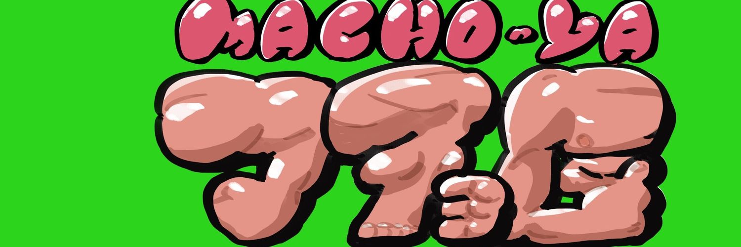 マチョ屋💪🏾4月29日結マルシェ banner