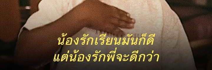มางปร้าผู้รักงาน banner