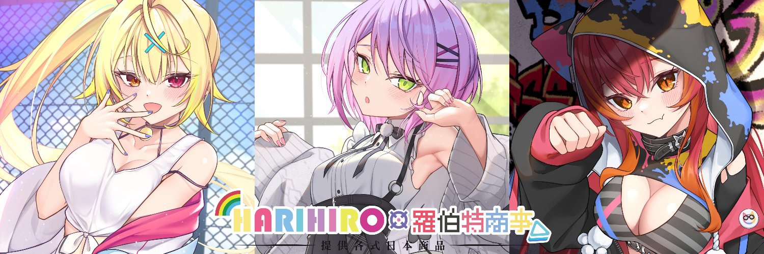 harihiro_robert's profile banner image