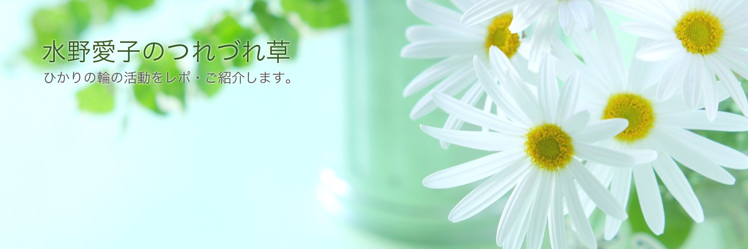 水野愛子6/21㈰福岡博多でセミナー開催 banner
