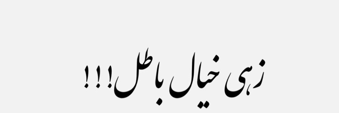 مین‍ آ banner