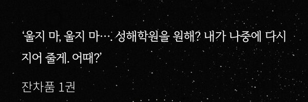 usioskna Profile Banner