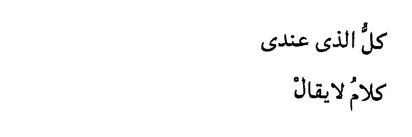 Amjad_A_AD Profile Banner