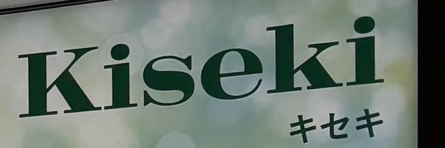 すぽにぷた banner