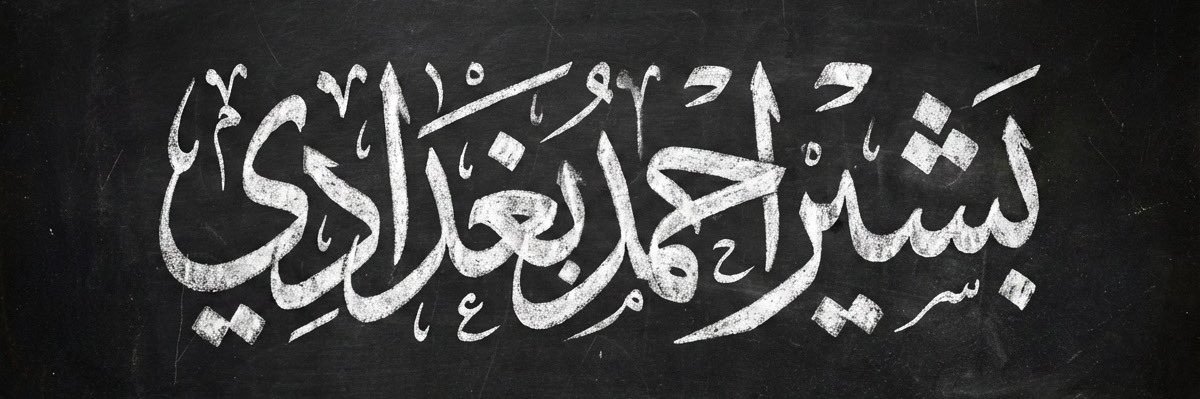 Bashirbagdadi's profile banner image