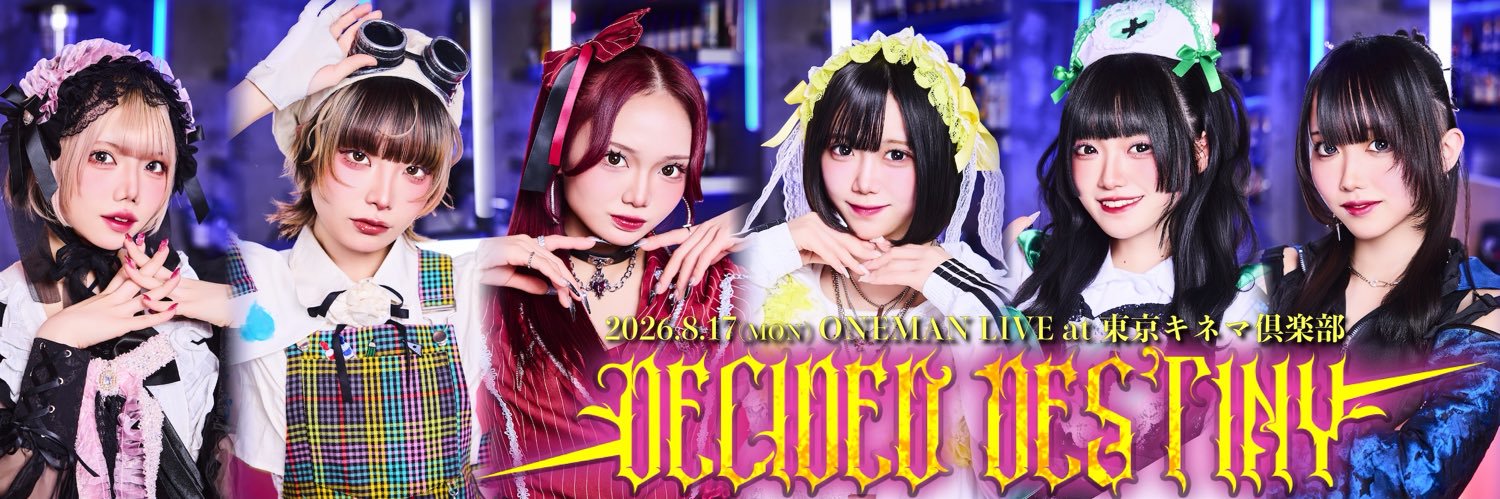 天嶺まお banner