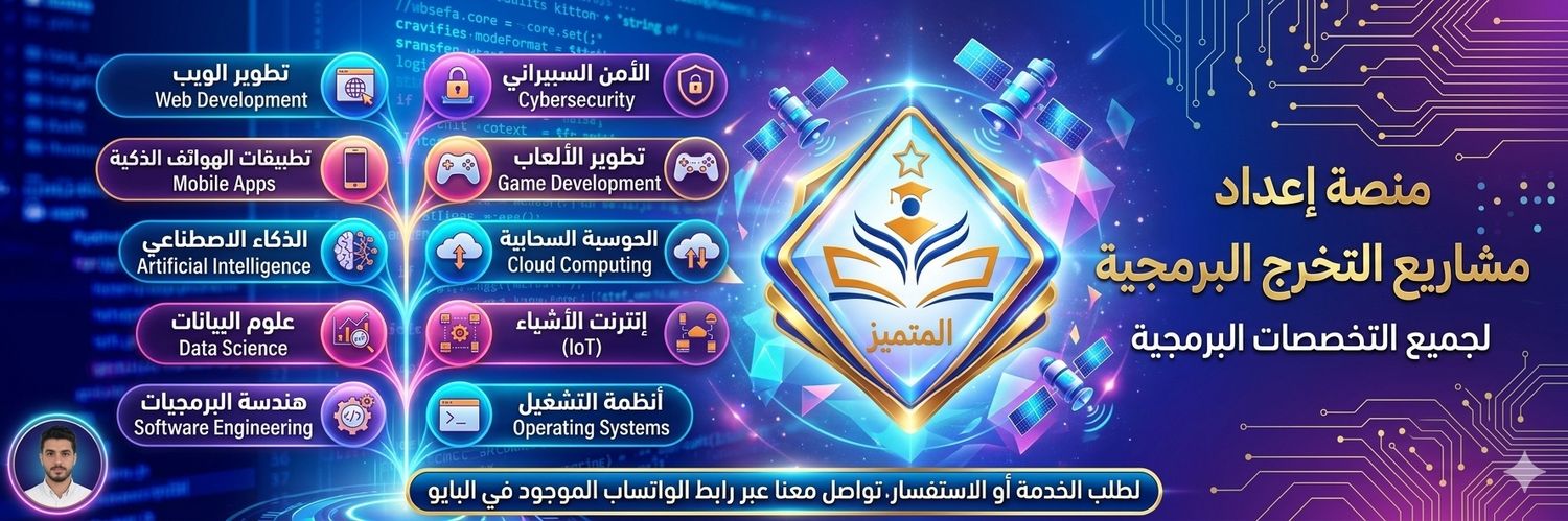 مشاريع برمجة امن سبراني لغات برمجة ذكاء اصطناعي banner
