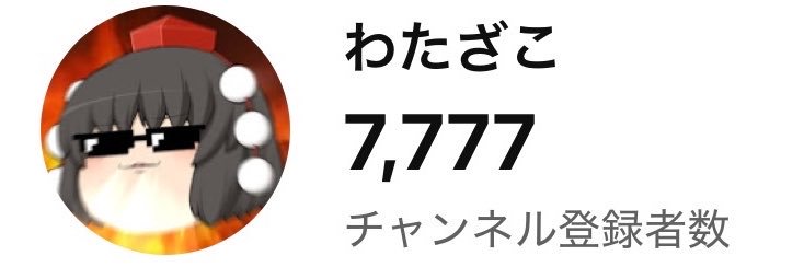 WataZako's profile banner image