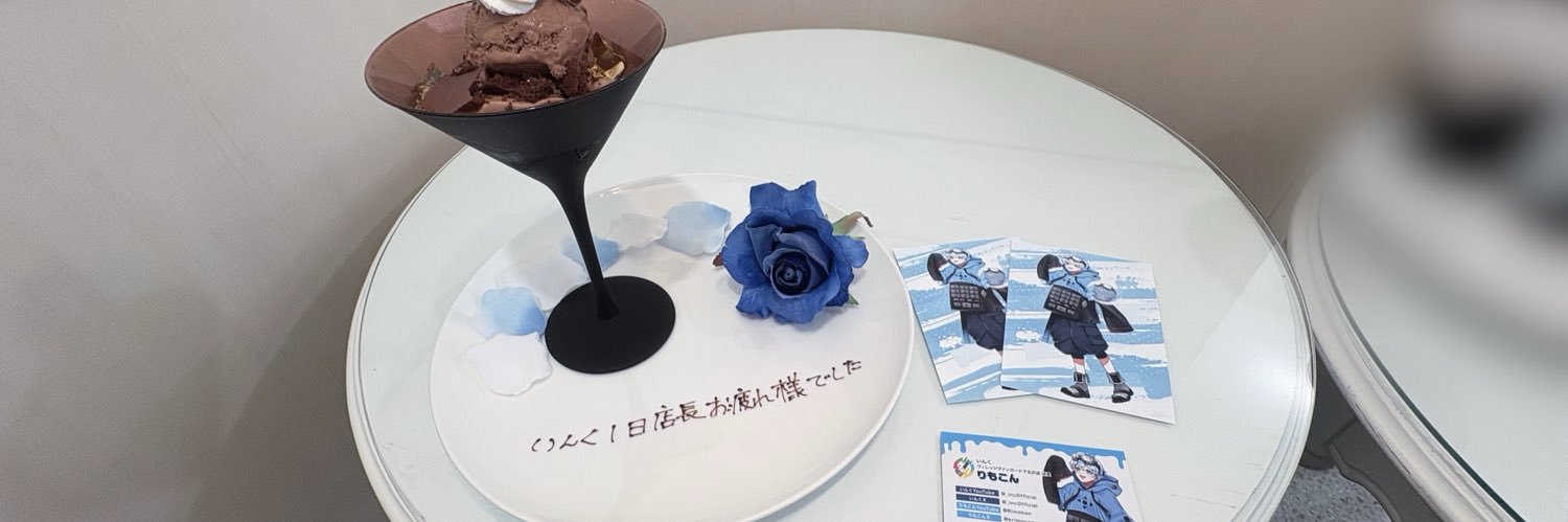 るみ banner