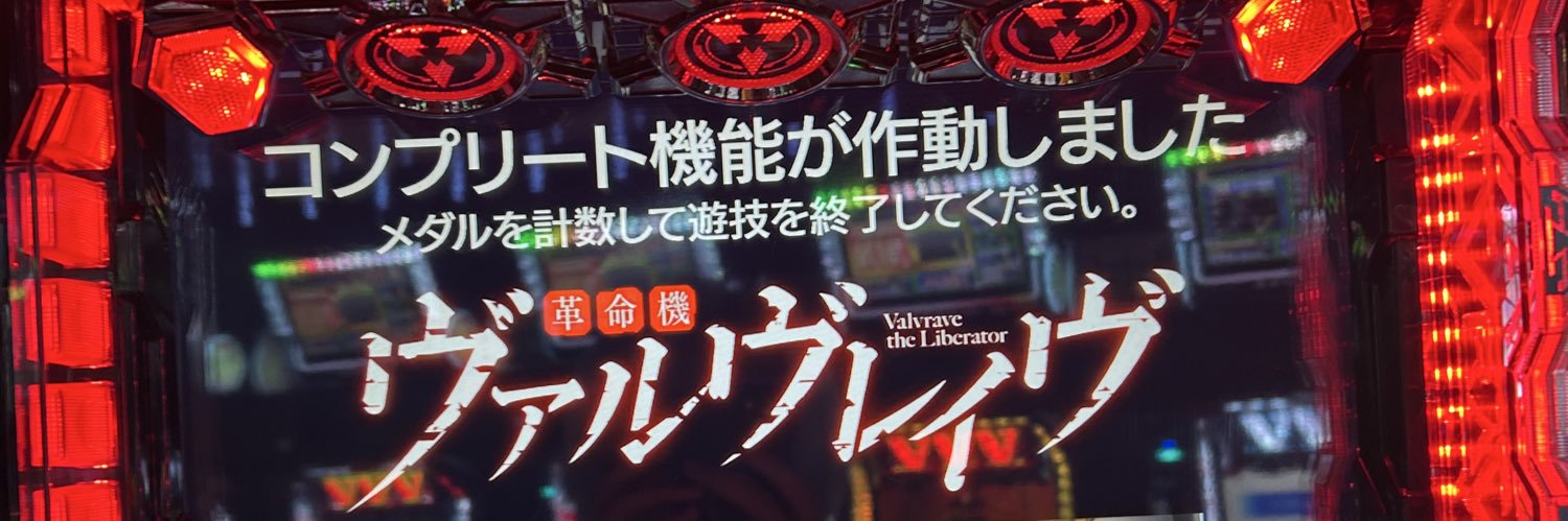 有馬まじか、み banner