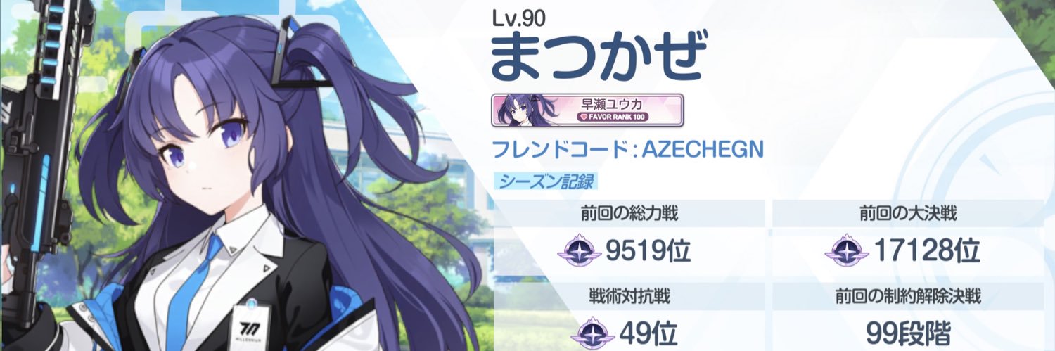 まつかぜ banner