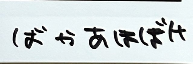 かんな banner