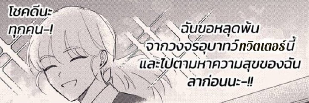 คุณโทบี้ ทำไมทำแบบนั้นล่ะครับ banner