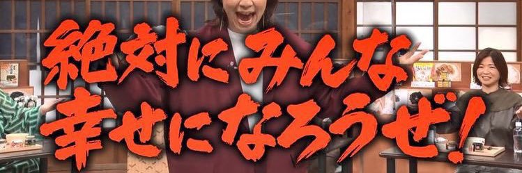 渋川's banner