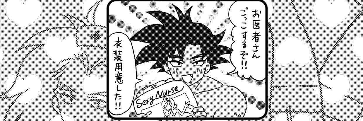 肉味噌ピーマン's banner