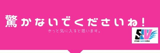 stageshowvoice's profile banner image