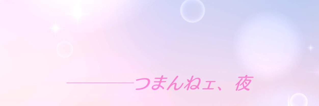 のの banner