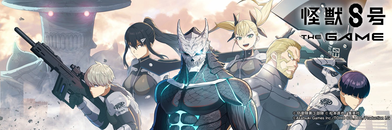 怪獣８号 THE GAME【公式】's banner