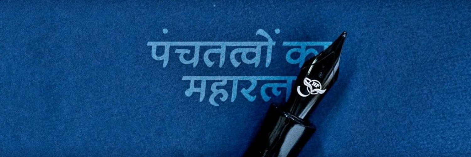 Director Finance HPCL banner