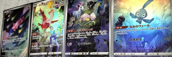 ratan1basuke Profile Banner