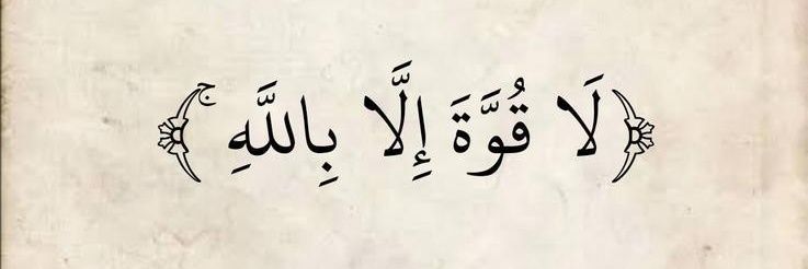 ♕عَےـلَى آلَلَهےـِ♕ banner