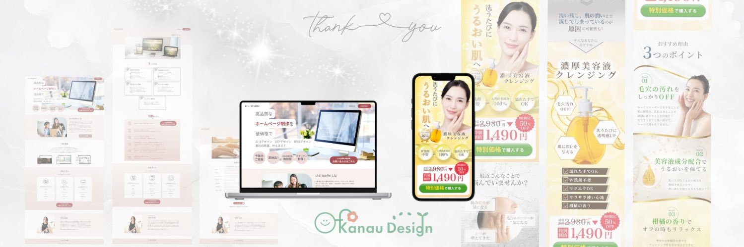 みずほ｜Webデザイナー banner