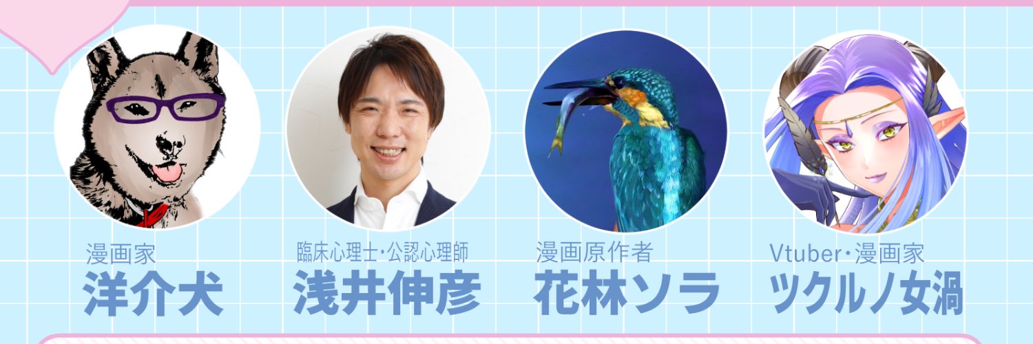 クリエイターサポート【作家メンタルケア】 banner