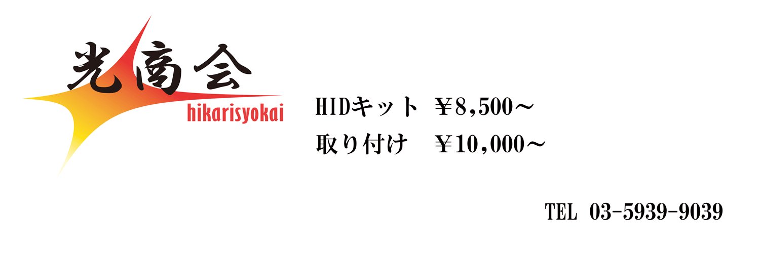 HID_LED_hikari's profile banner image