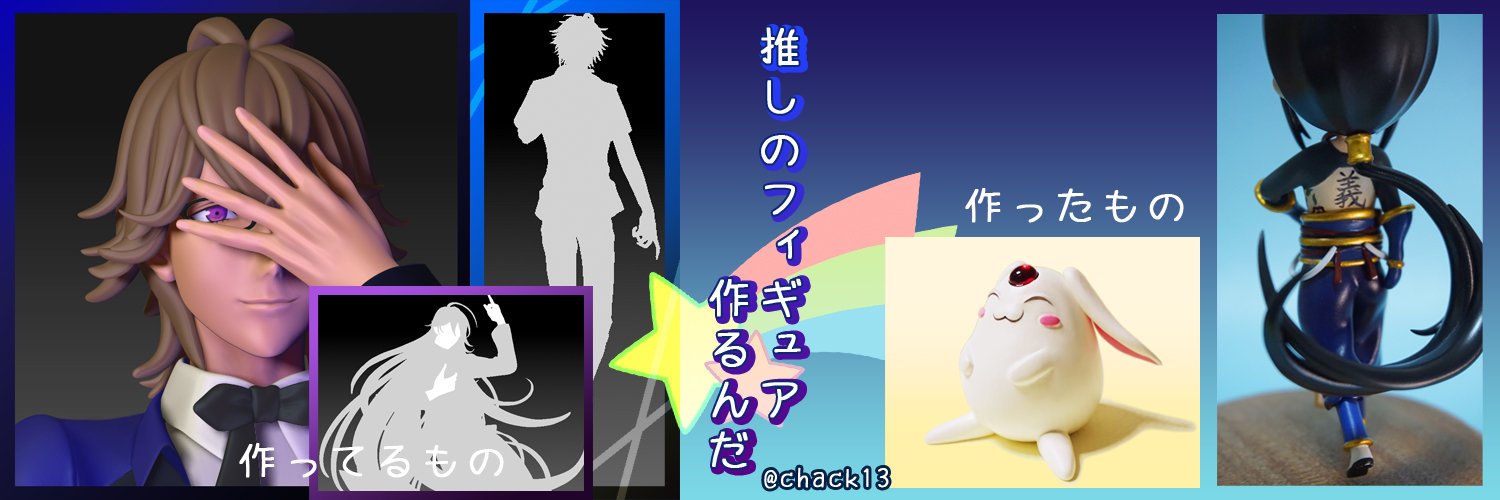 chack13's profile banner image