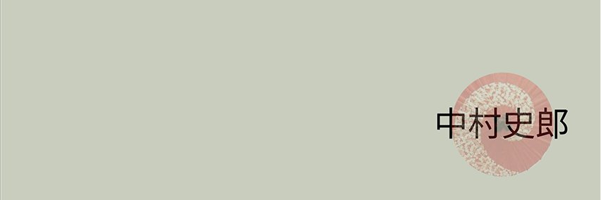 shiro banner