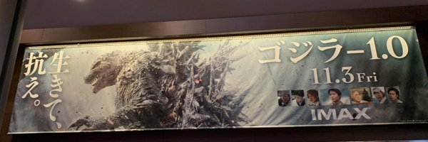 yoyoGodzilla Profile Banner