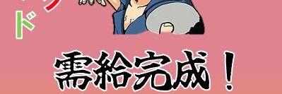 はぐりん banner