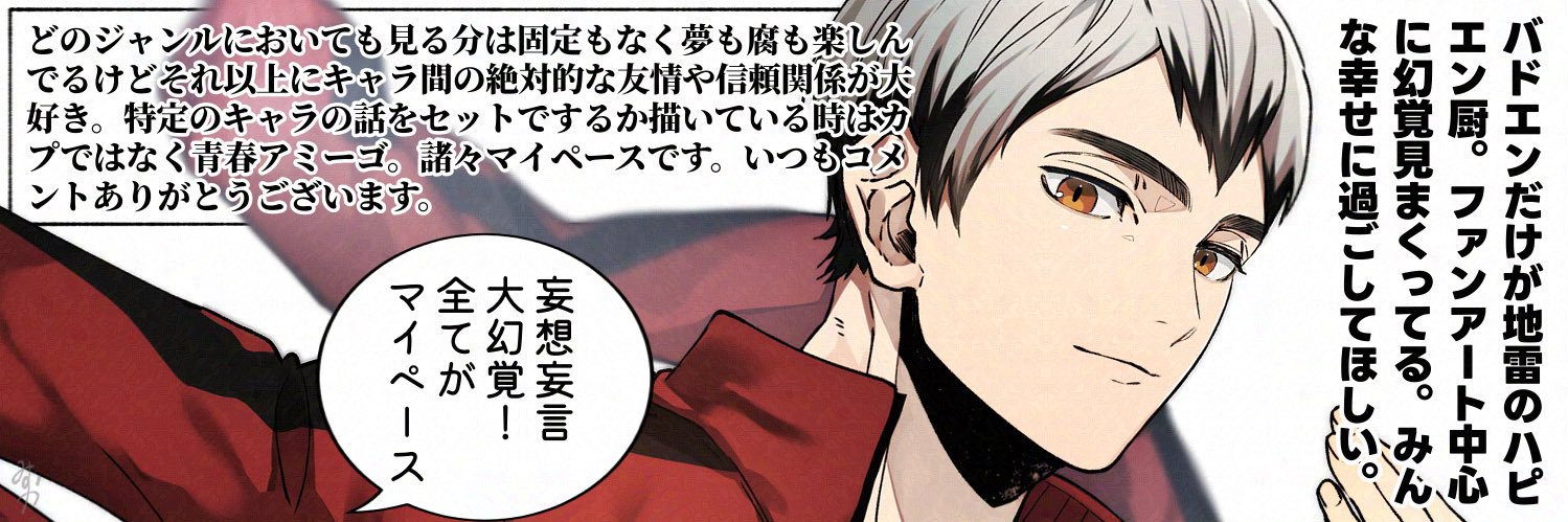 みすや's banner
